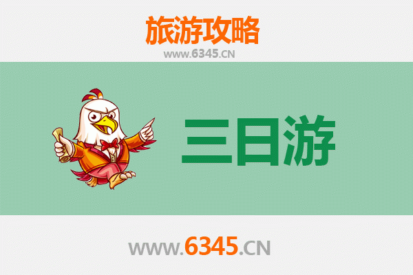 伊犁三日游攻略及费用详解：探索新疆的自然奇观与文化风情