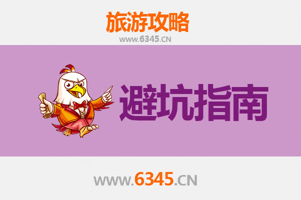 伊犁旅游全攻略：资深博主八大忠告与须知