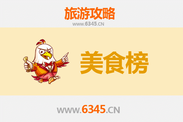 伊犁新源美食排行榜前十名：舌尖上的草原盛宴
