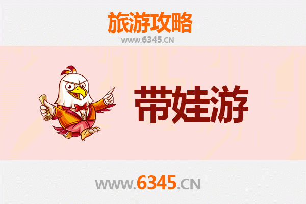 伊犁带娃旅游全攻略：安全舒适的家庭旅行指南