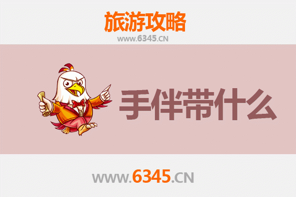 伊犁至湄洲岛：跨越山海的朝圣与海岛漫游全攻略